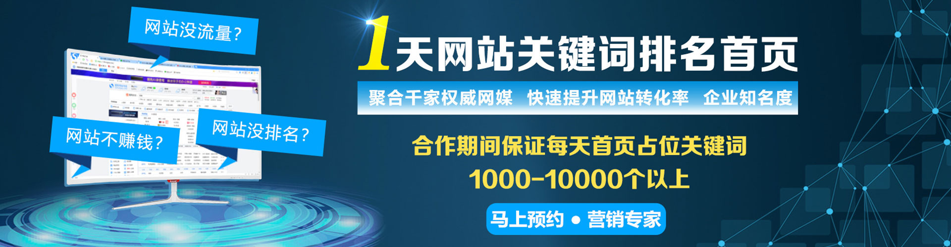 平果百度推广托管